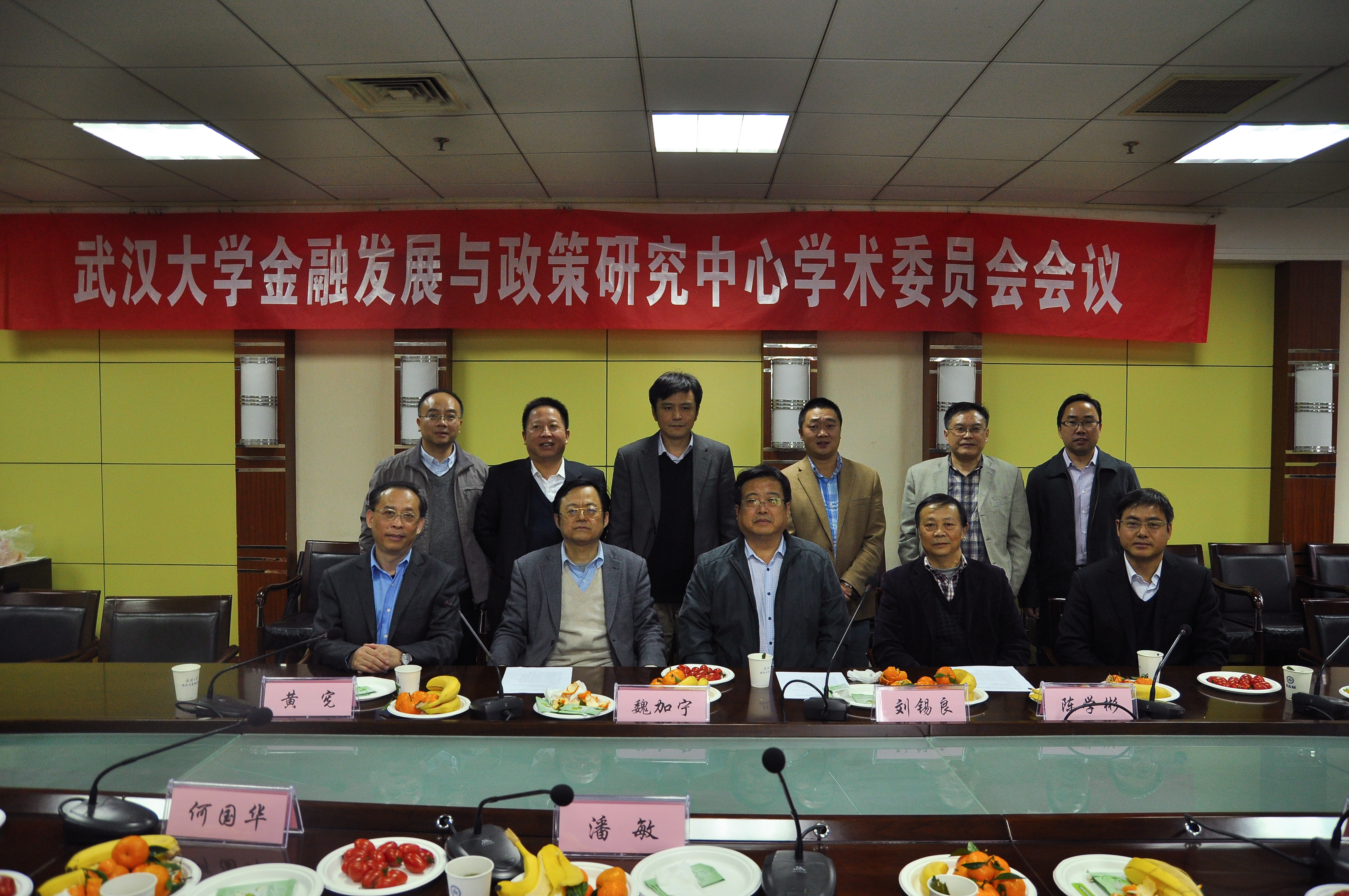 “999策略白菜官方网站金融发展与政策研究中心”学术委员会会议.jpg